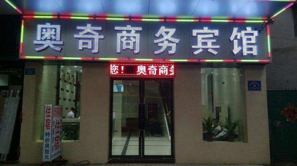 Aoqi Business Hotel Kanton Exterior foto